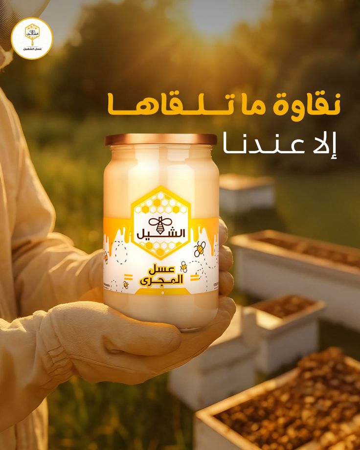 عسل المارديسية الاصلي